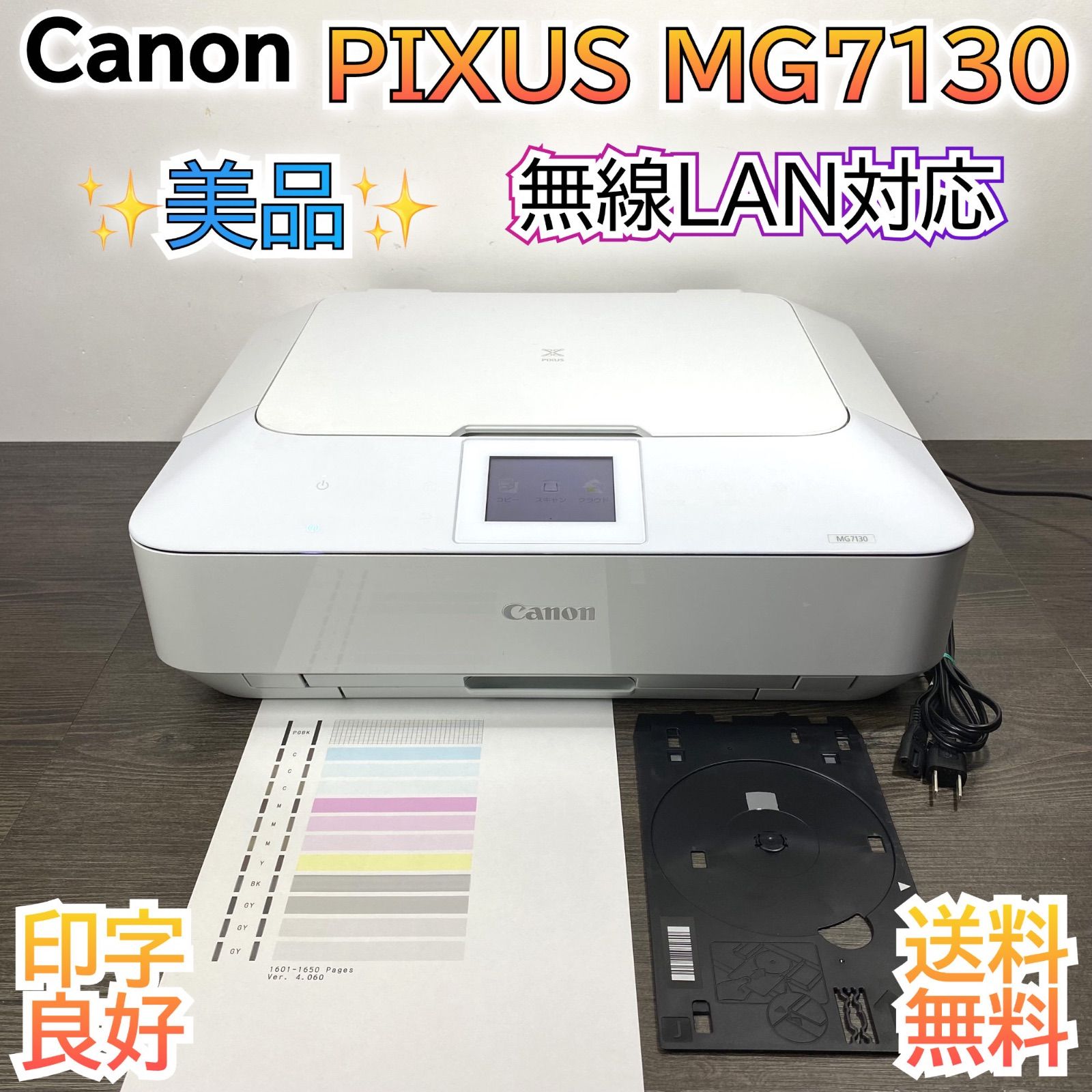 □返金保証有り□Canon Canon キャノン インクジェットプリンター 