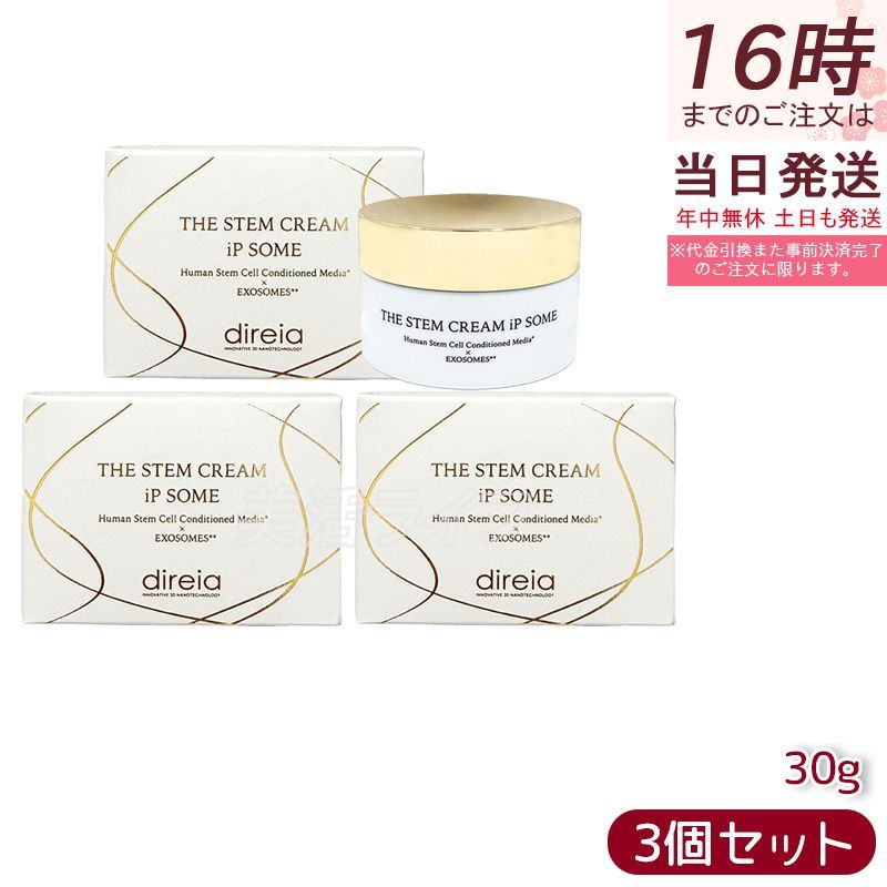 <新品> ディレイア 3点セット 新品 ディレイア 3点セット 【公式通販】