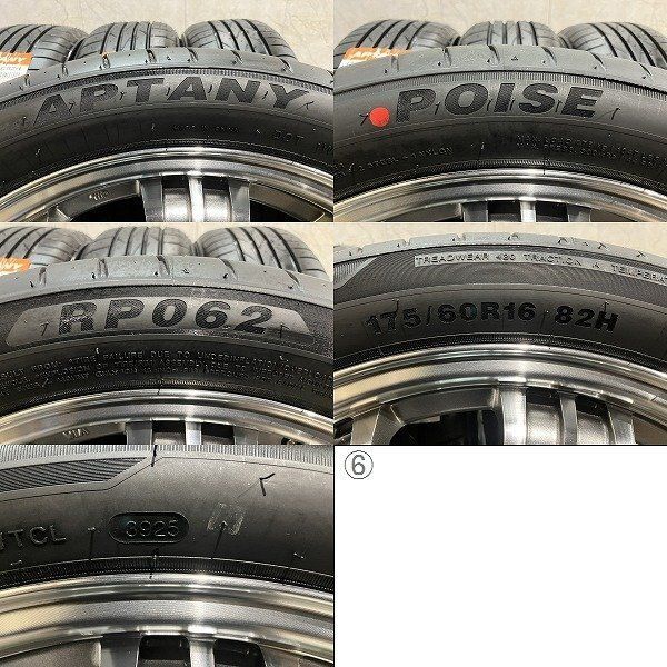 新品 25年 バランス済 APTANY POISE RP062 175/60R16 82H 夏タイヤ 新品 25年 バランス済 APTANY POISE RP062 175/60R16 82H 夏タイヤ