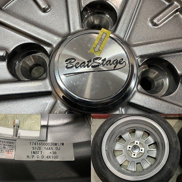 新品 25年 バランス済 APTANY POISE RP062 175/60R16 82H 夏タイヤ