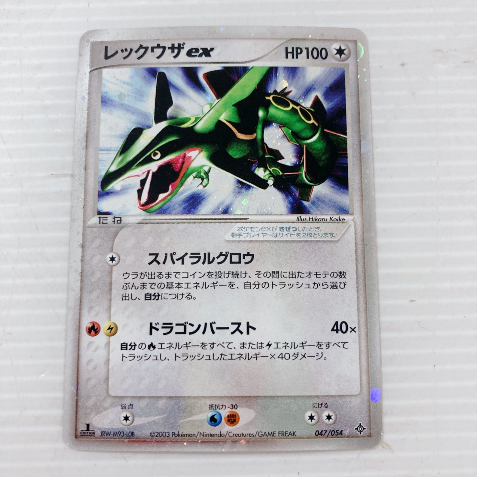 ポケットモンスター ポケモンカードゲーム ポケカ レックウザex 