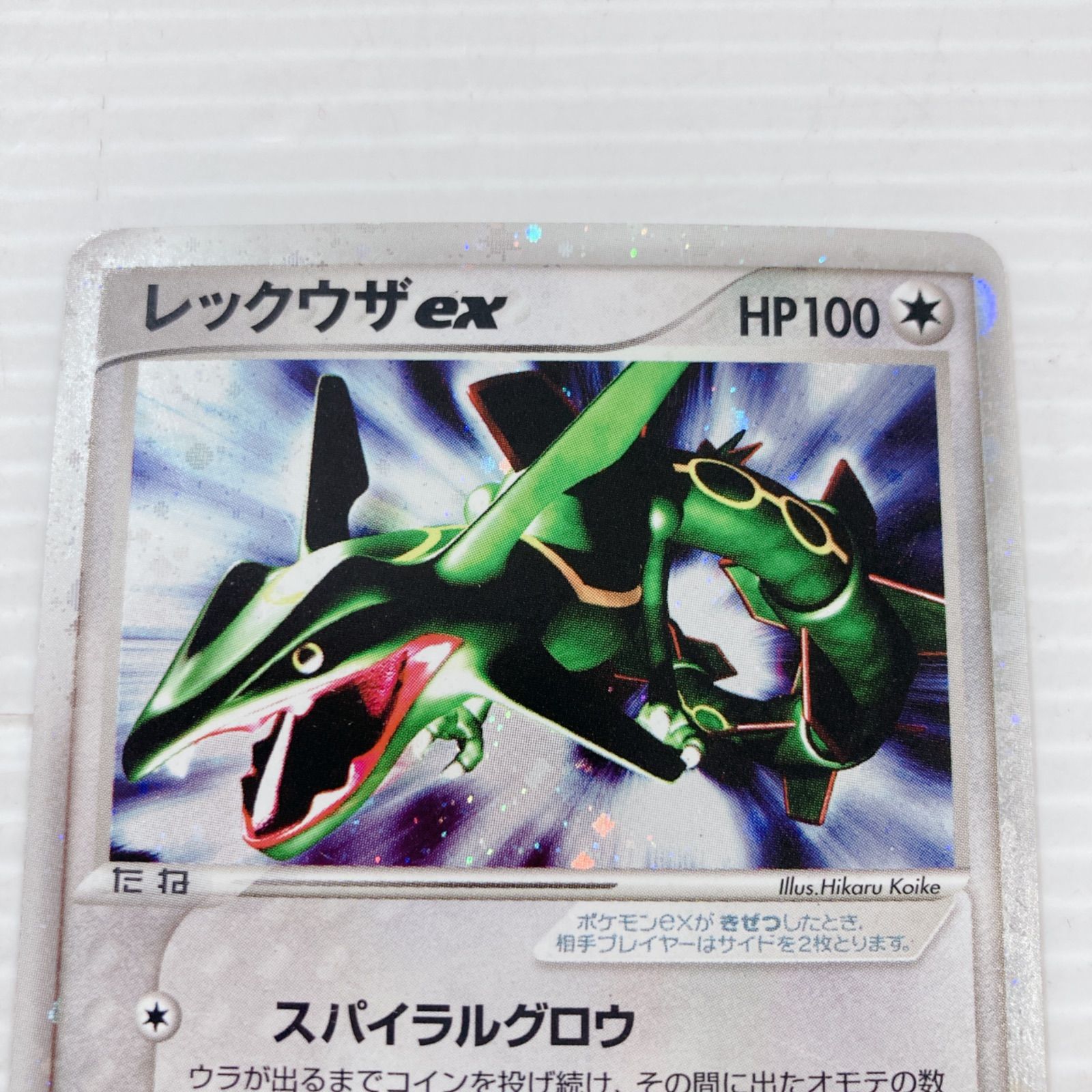 ポケットモンスター ポケモンカードゲーム ポケカ レックウザex 