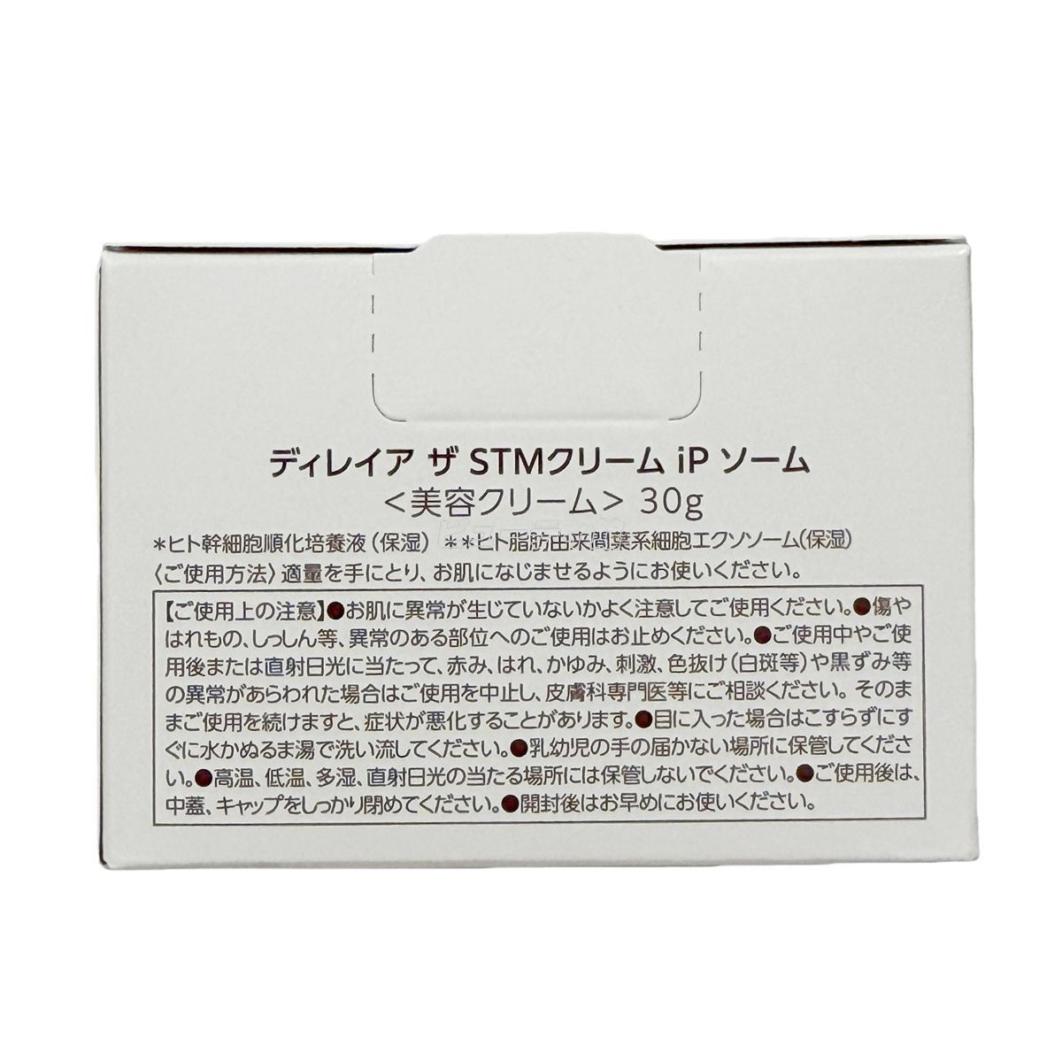 2個セット】【ディレイア】ザ STM クリーム iP ソーム 30g 深層保湿 