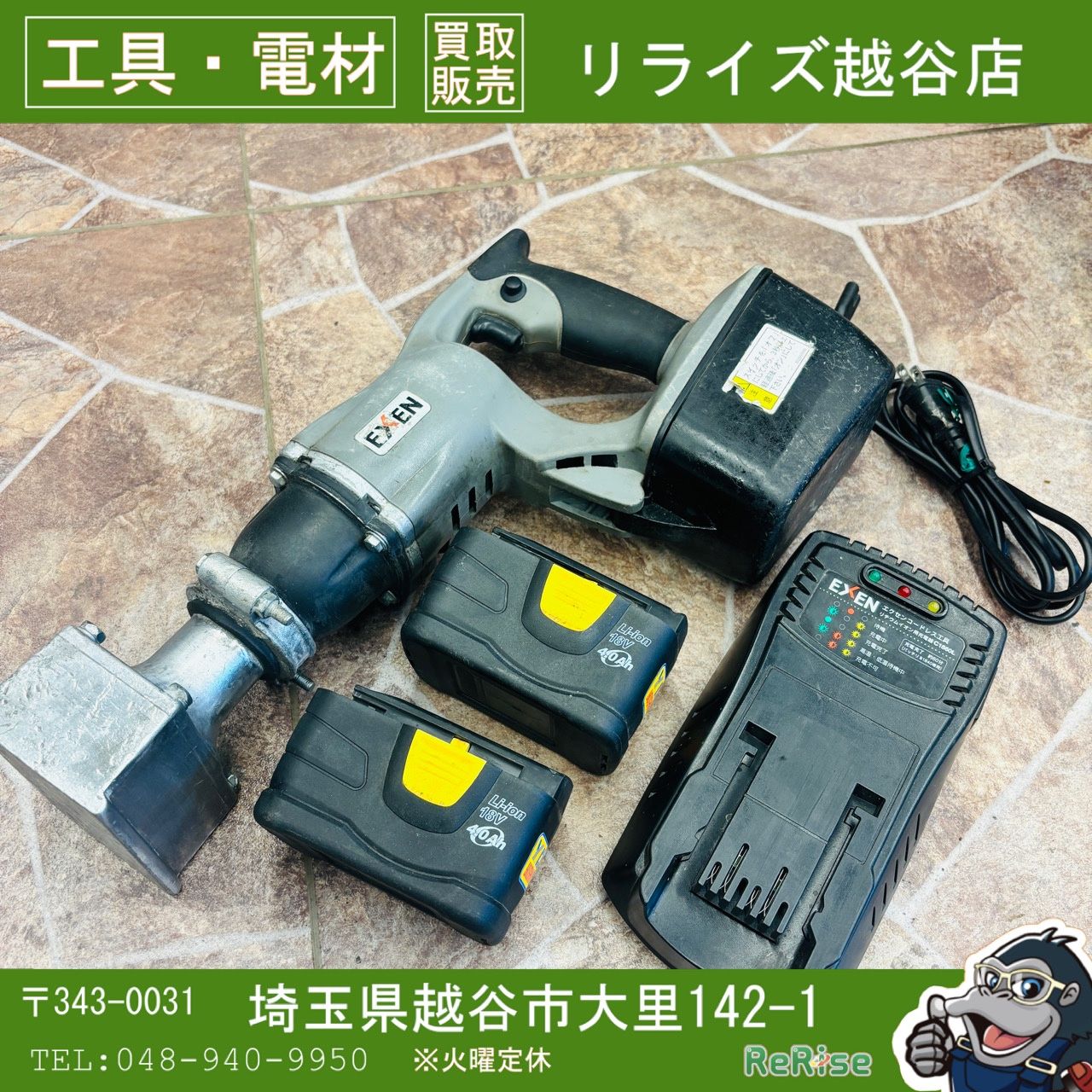 EXEN(エクセン) コードレスバイブレータ 壁打ちタイプ CKCA