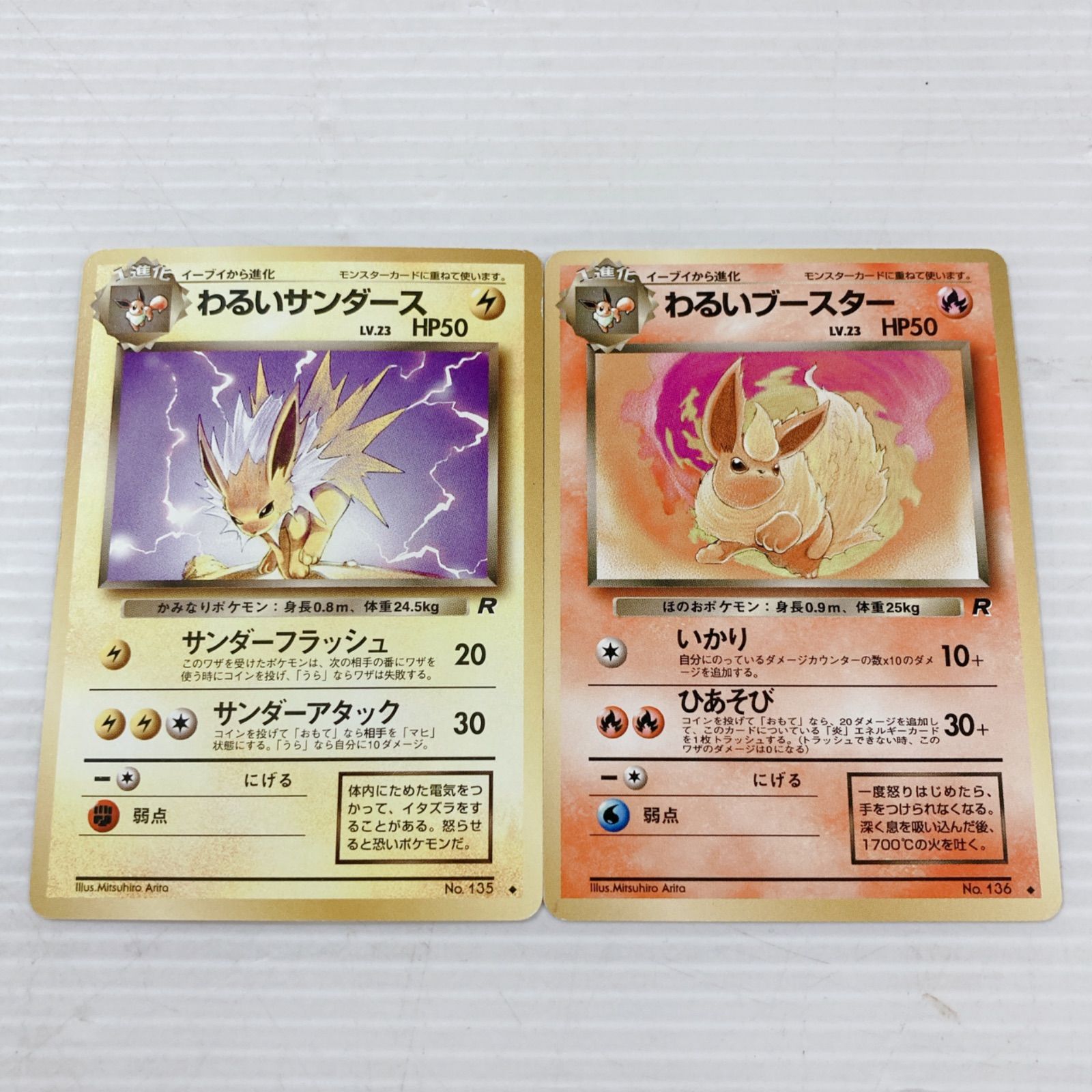 ポケットモンスター ポケモンカードゲーム ポケカ わるいサンダース 