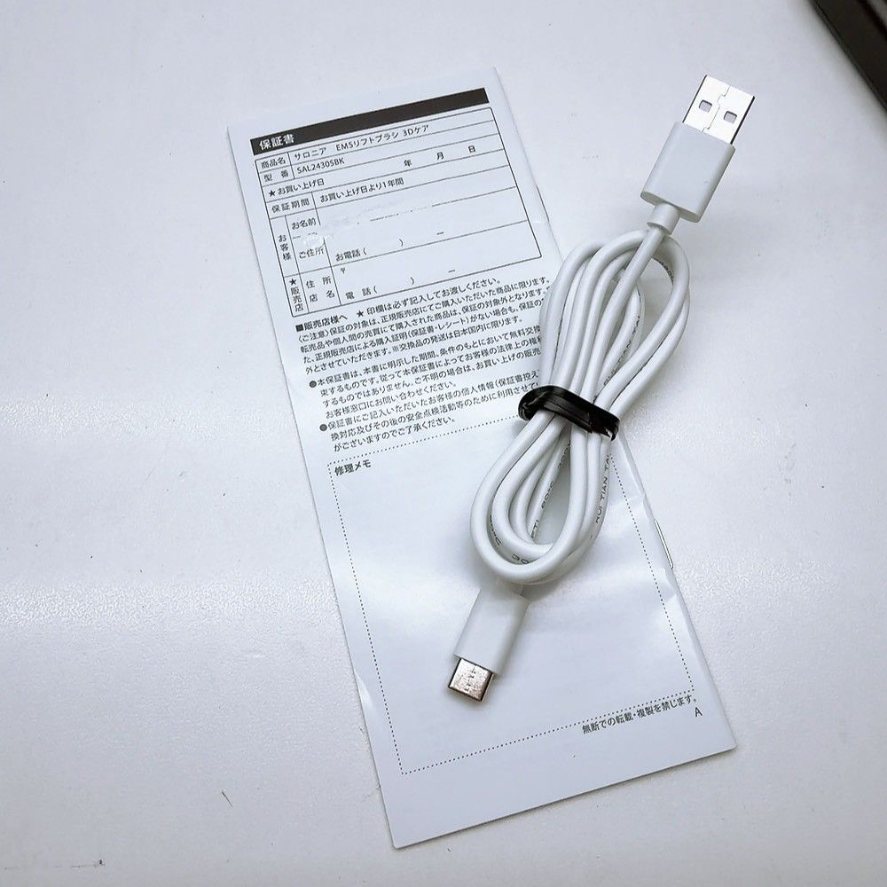 最新モデル＊ほぼ未使用》 サロニア EMS リフトブラシ 3Dケア SALONIA