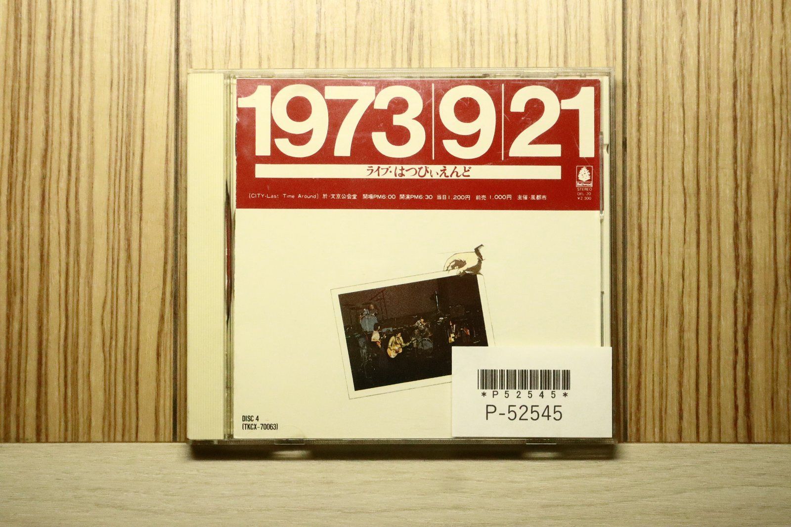国内盤CD☆その他CD/□ はっぴいえんど 【TKCX70063/4988008200133