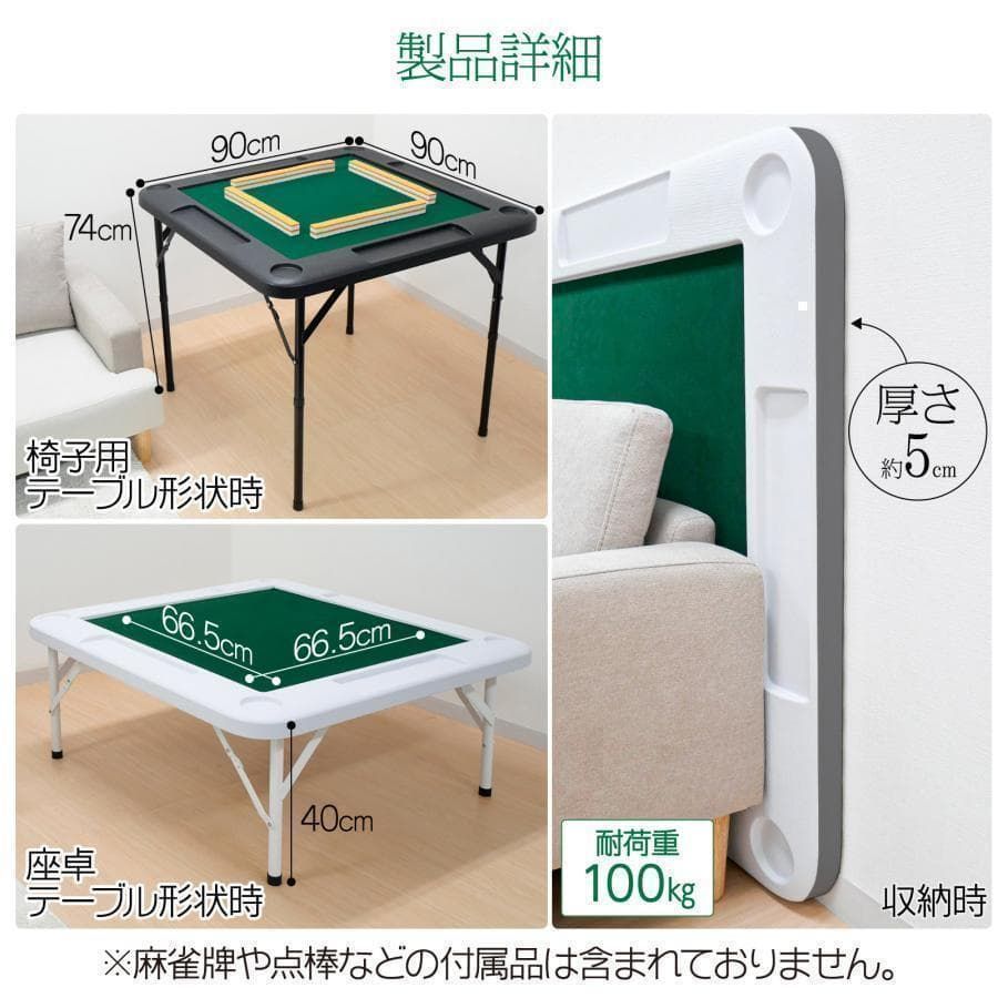 新品】麻雀卓 折りたたみB2091雀卓 麻雀テーブル麻雀台 座卓 【公式通販】