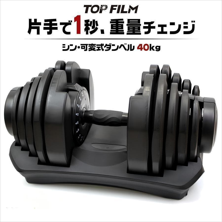 B2883離島専用可変式ダンベル 40kg 単品 17段階調節 B2883離島専用可変式ダンベル 40kg 単品 17段階調節 【公式通販】