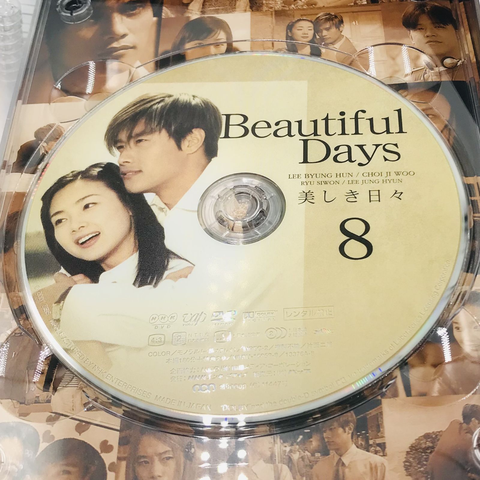 美品・8枚組】 韓国ドラマ「美しき日々〜Beautiful Days 〜」 DVD BO