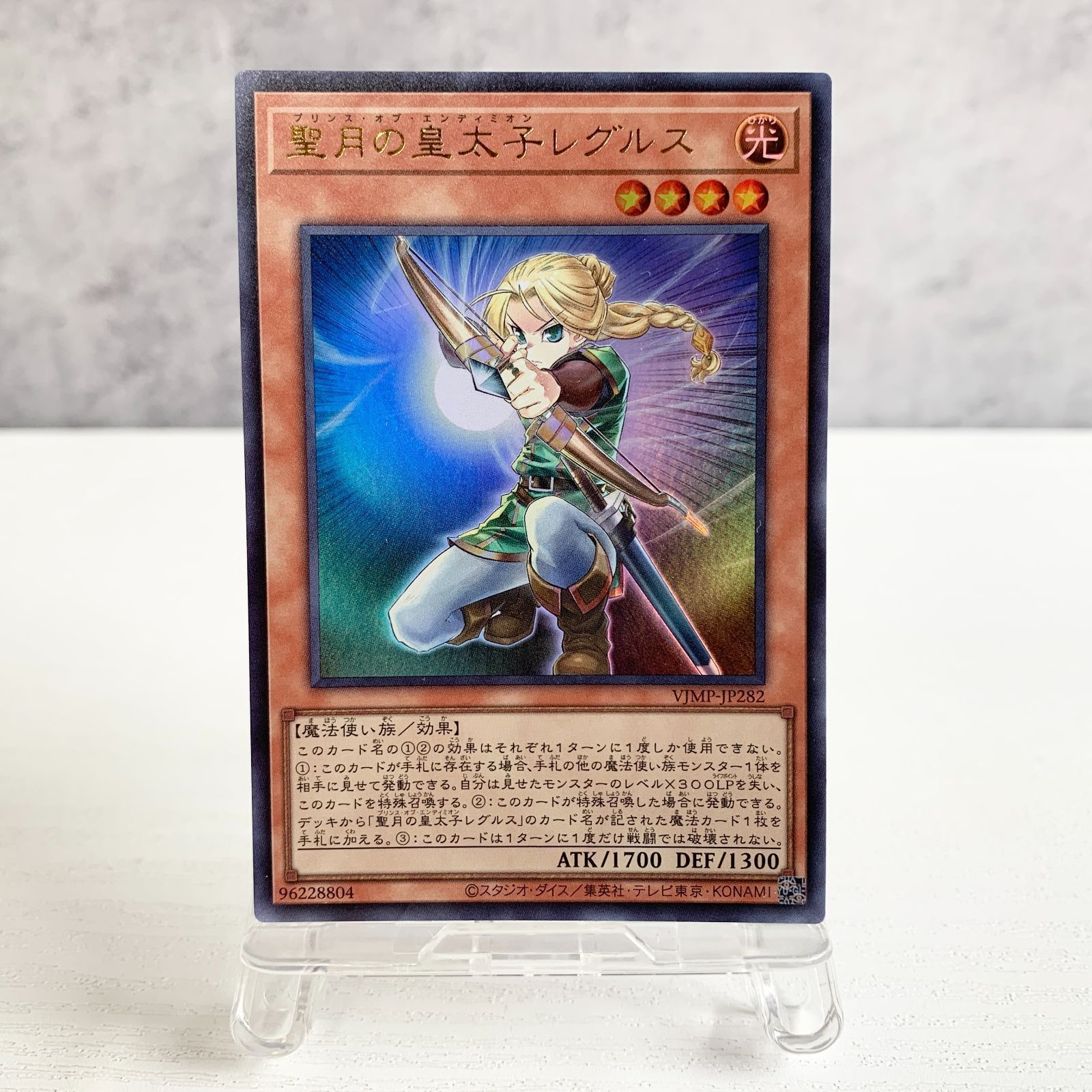 30枚セット 聖月の皇太子レグルス Vジャンプ付録 プロモ 遊戯王 q2