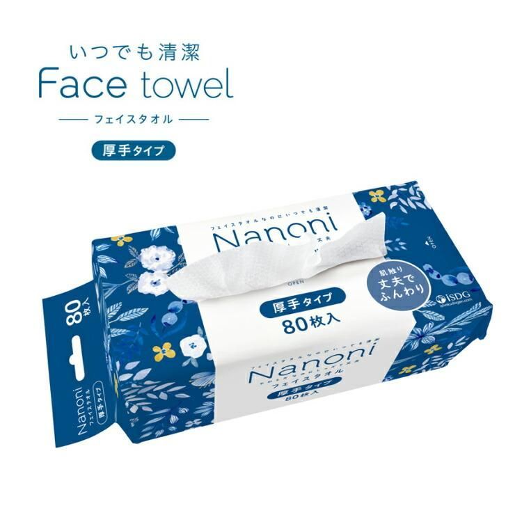 【20袋セット】 フェイスタオル ペーパータオル Nanoni（ナノニ）フェイスタオル 厚手タイプ 80枚入 医食同源ドットコム