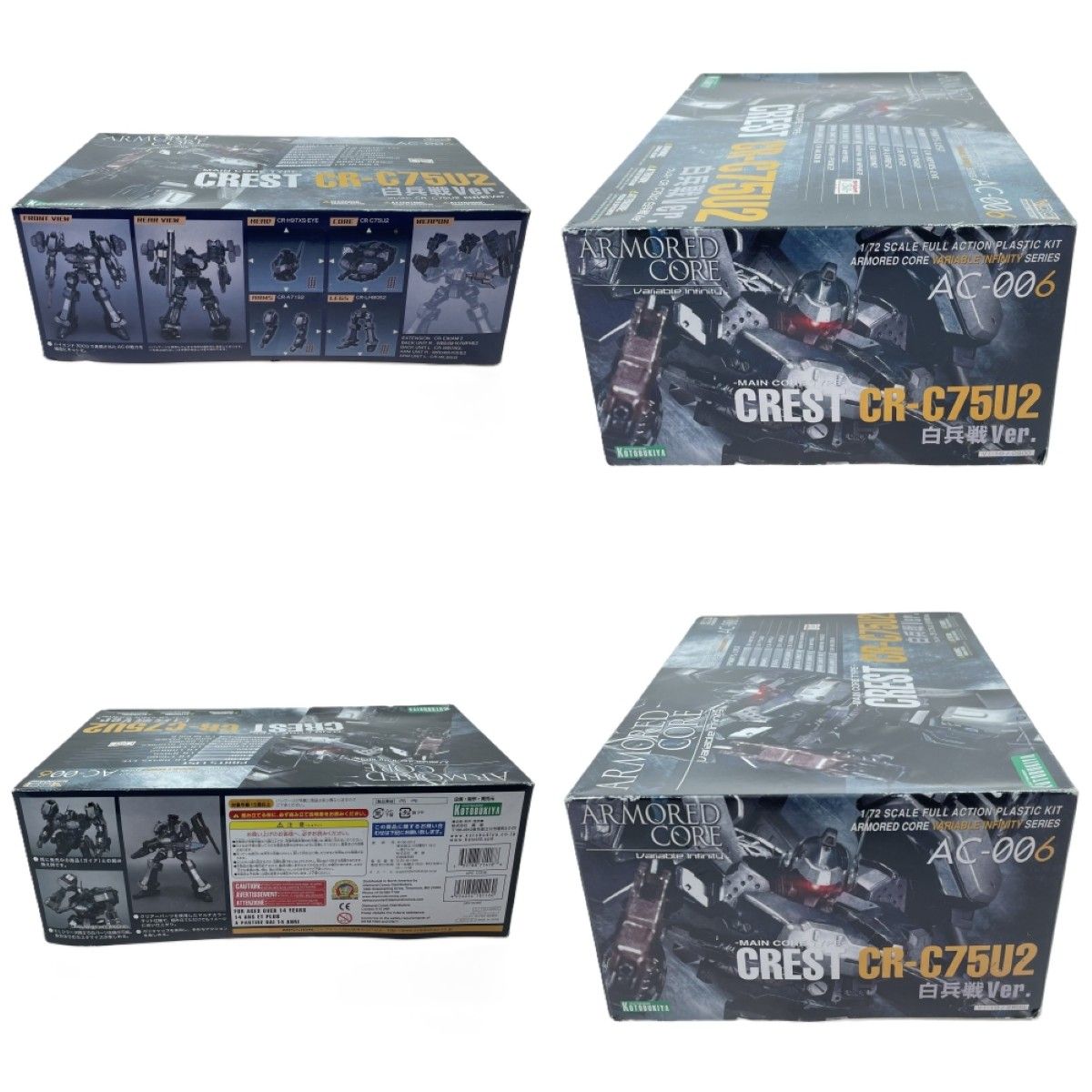 KOTOBUKIYA コトブキヤ ガンプラ 1/72 CREST CR-C75U2 白兵戦Ver