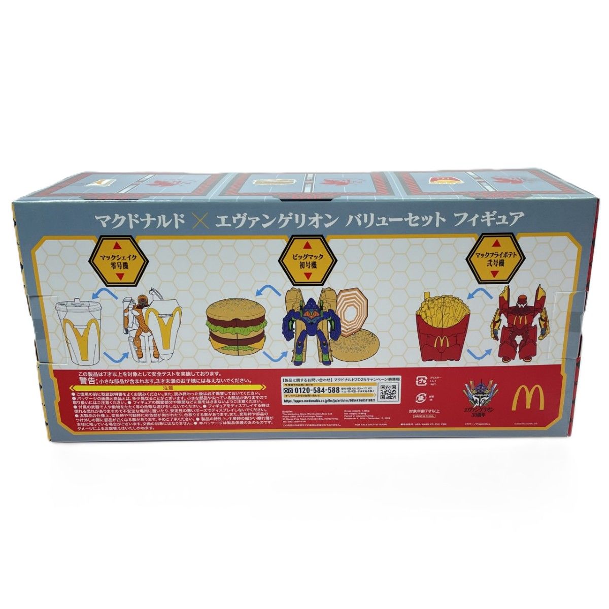 フィギュア マクドナルド×エヴァンゲリオン バリューセット - メルカリ