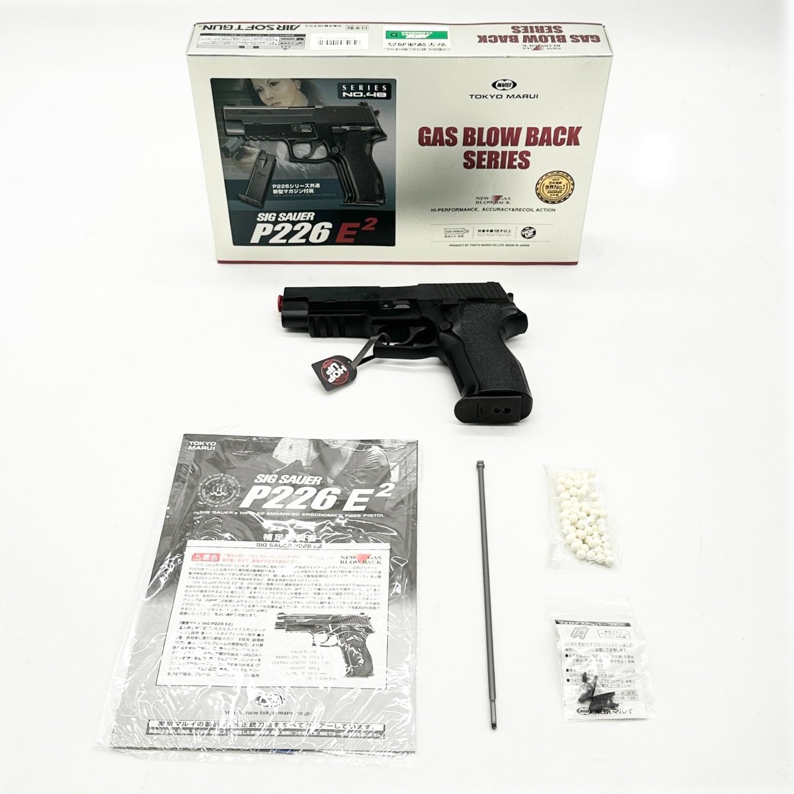 東京マルイ No48 シグ・ザウエル P226E2 18歳以上ガスブローバック 