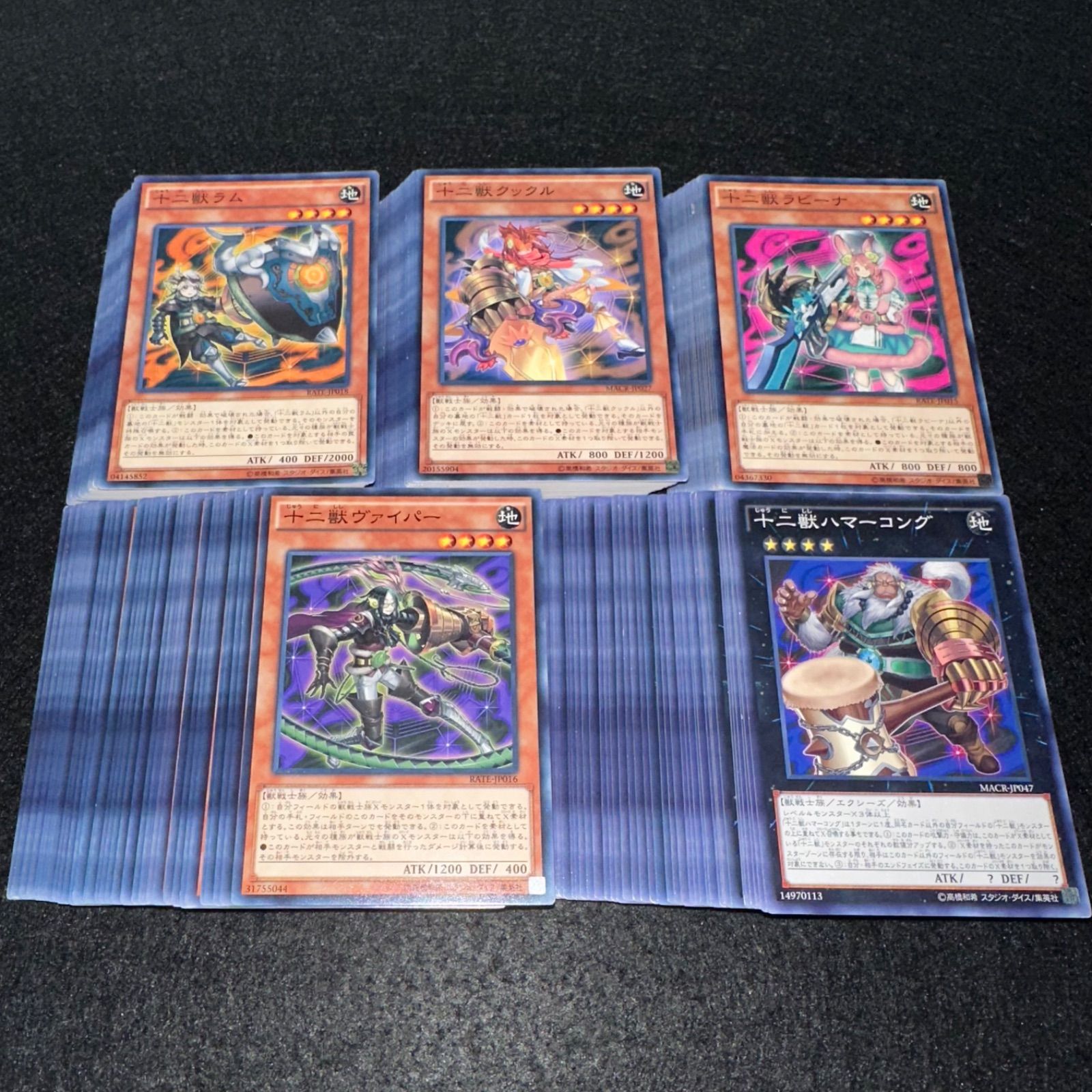遊戯王】TNo.168 大量セットまとめ売り 十二獣ラム 十二獣クックル 十 