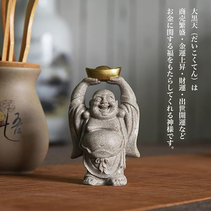 大黒天 置物 七福神 大黒様 大黒さま 開運 商売繁盛 財運 招福 金運
