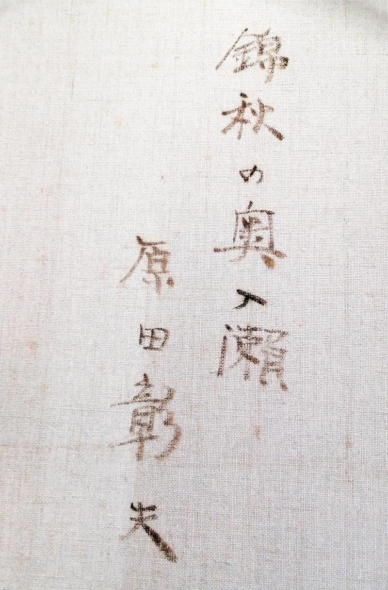 真作】【WISH】原田彰夫「錦秋の奥入瀬」油彩 20号 大作 ◇紅葉の渓流