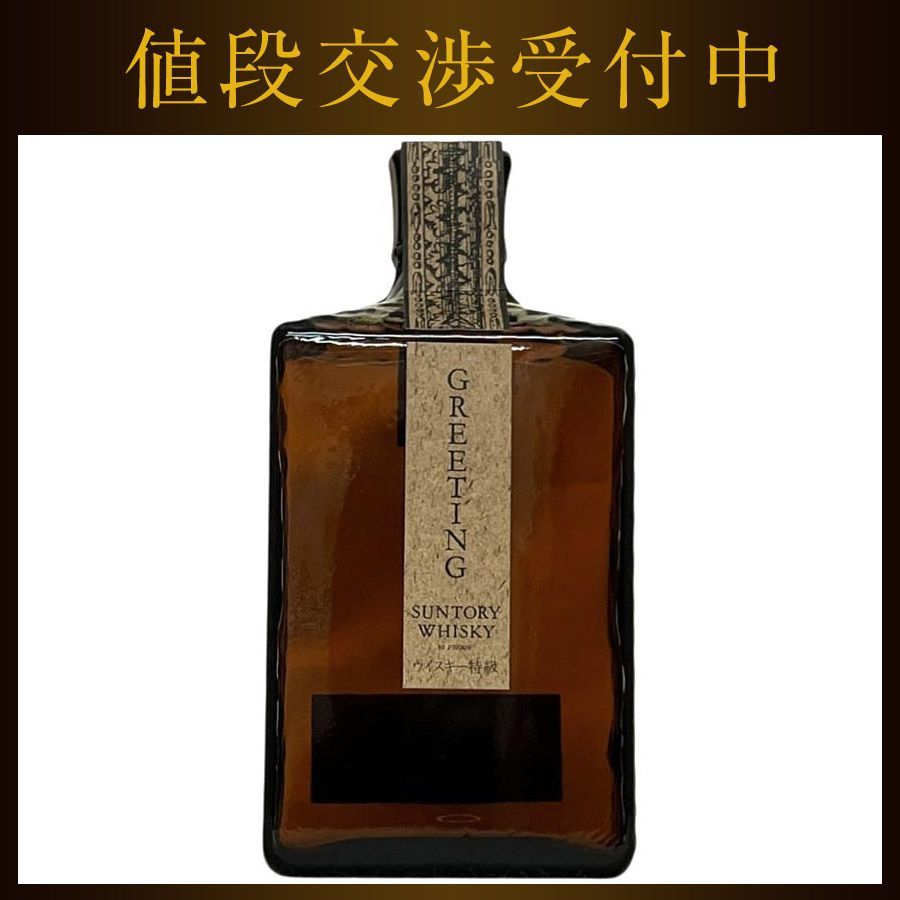 グリーティング GREETING サントリー SUNTORY 箱付き - メルカリ