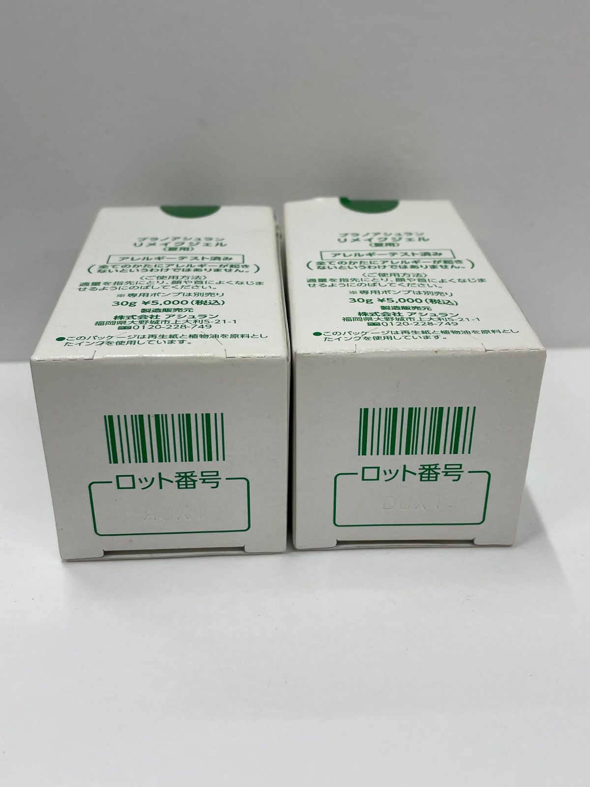 B1339 PRENOM ASSURAN プラノアシュラン リメイクジェル 夏用 30g 計2 