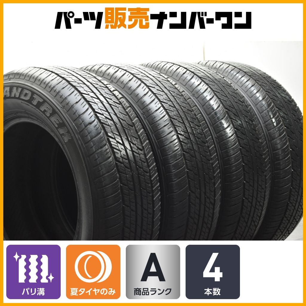 2025年製 バリ溝】ダンロップ グラントレック AT23 265/65R18 4本