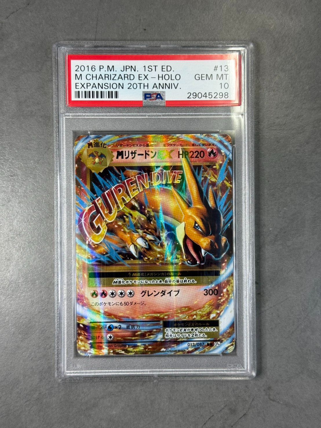 PSA10】MリザードンEX 013/087 CP6 RR 20th Anniversary - メルカリ