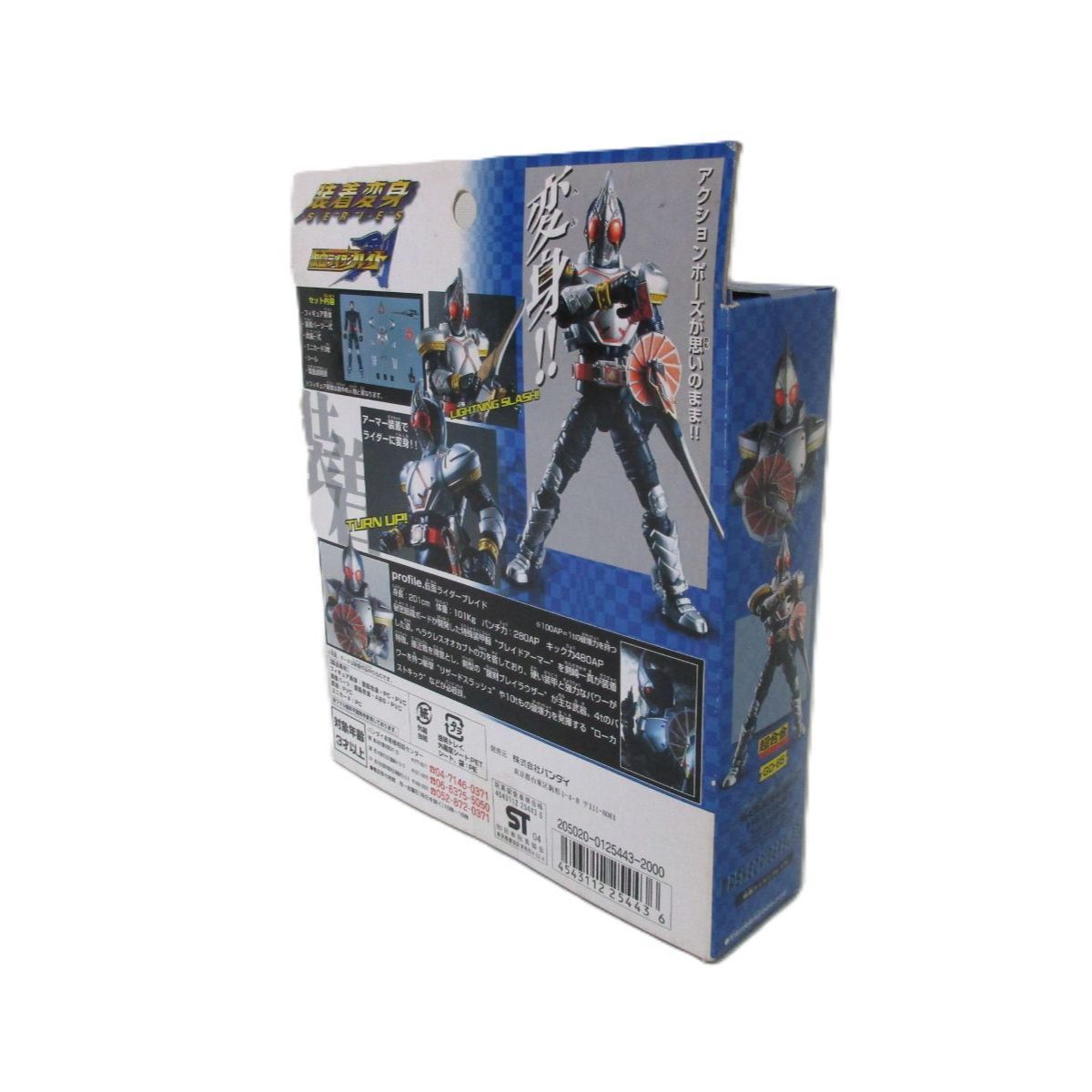 中古】未開封 仮面ライダーブレイド 装着変身 超合金GD-65「仮面 