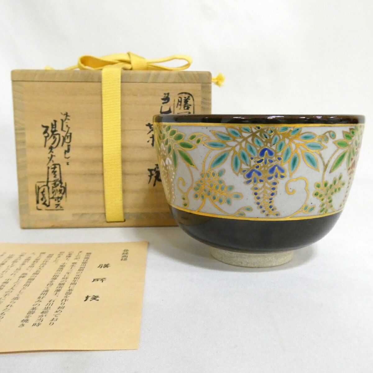 c489 茶碗 掛分 遠州七窯　膳所　淡海陽炎園 木箱 茶道具 古物 c489 茶碗 掛分 遠州七窯 膳所 淡海陽炎園 木箱 茶道具 古物 【公式通販】
