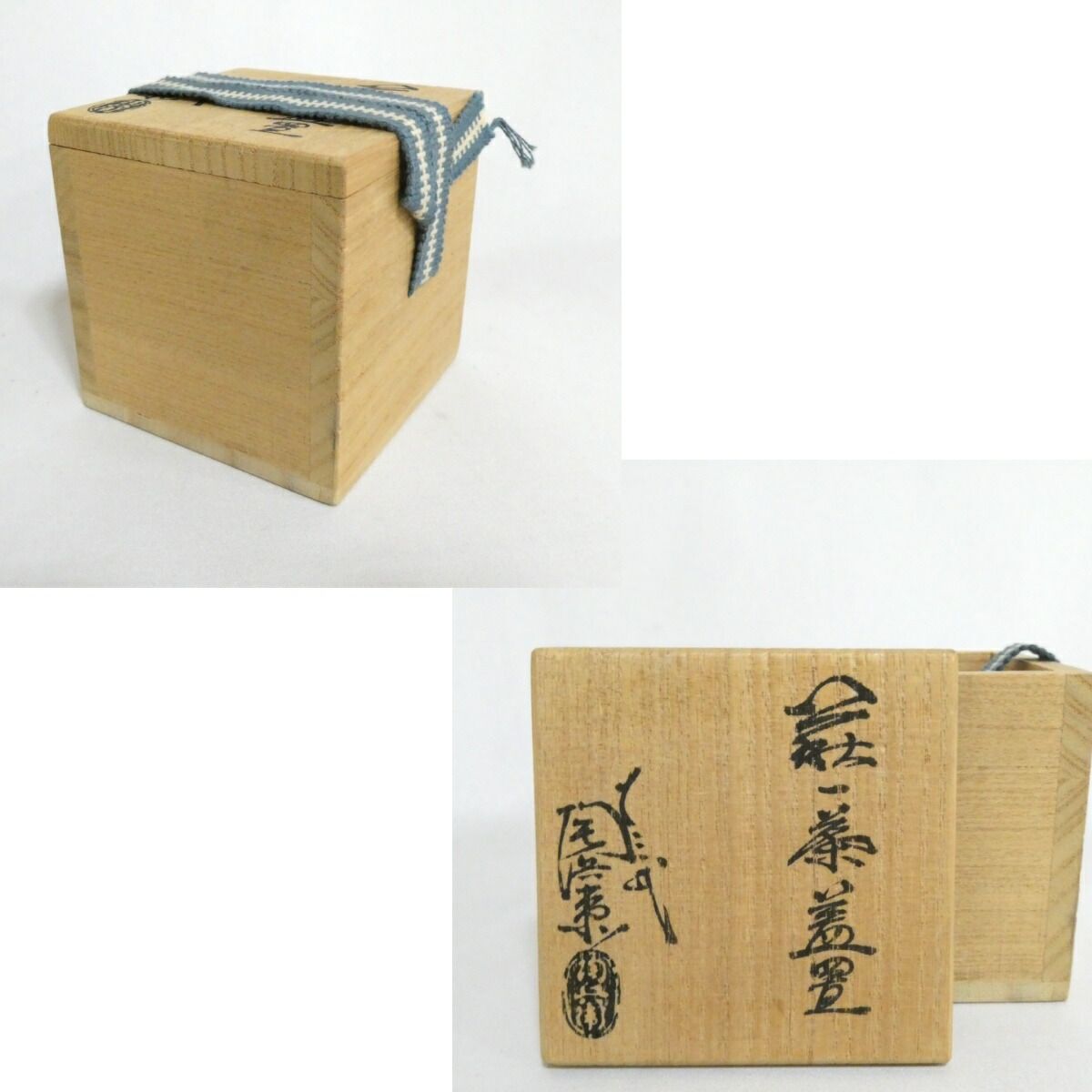 三月の特売品】山口県指定無形文化財 十三代田原陶兵衛作 萩焼 一葉蓋