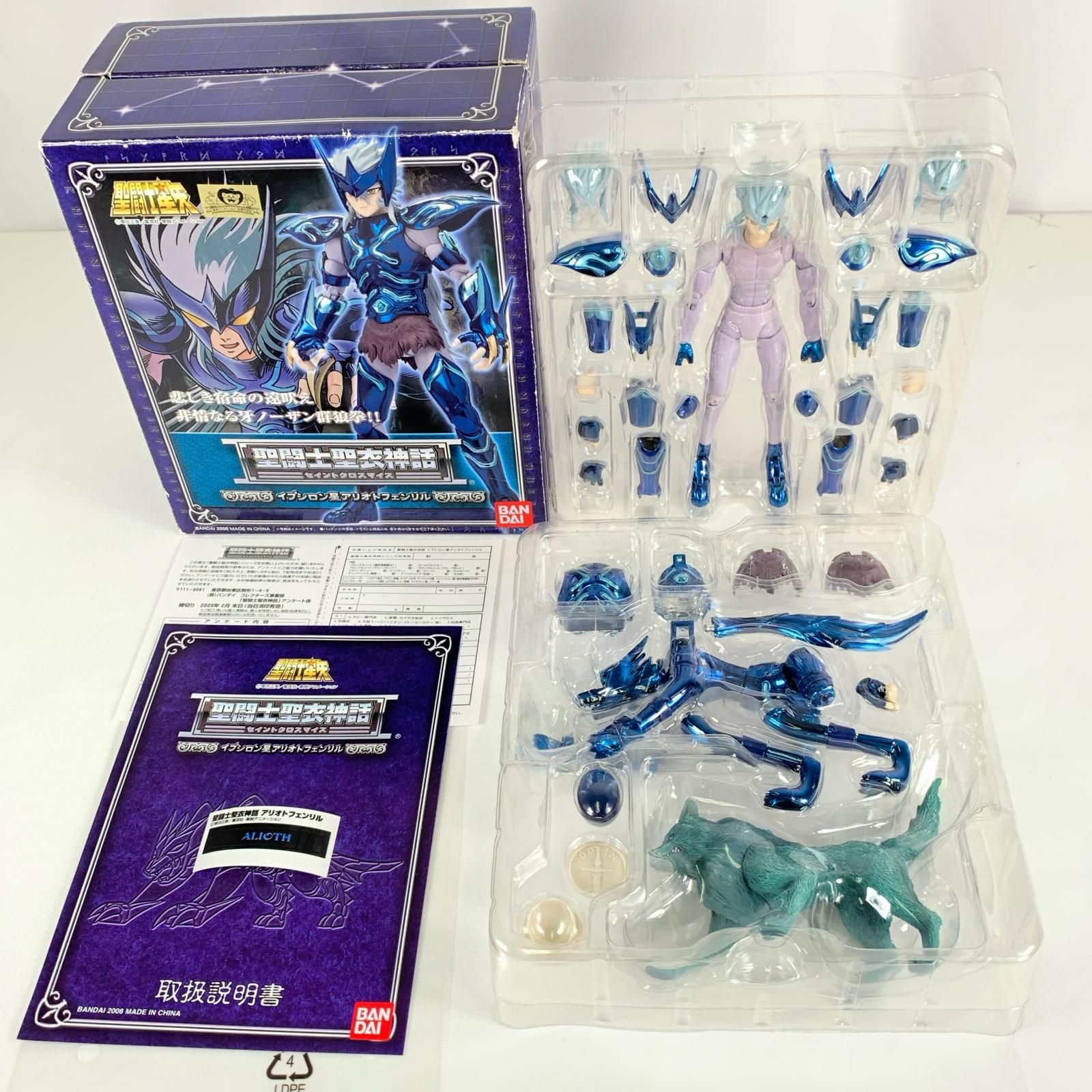 美品 BANDAI バンダイ フィギュア 聖闘士星矢 聖闘士星矢衣神話 