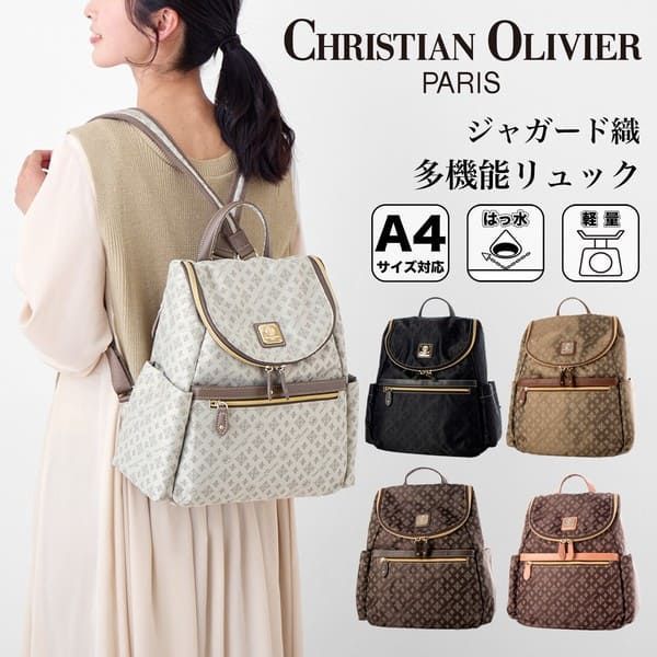 christian olivier（クリスチャンオリビエ） デイバック