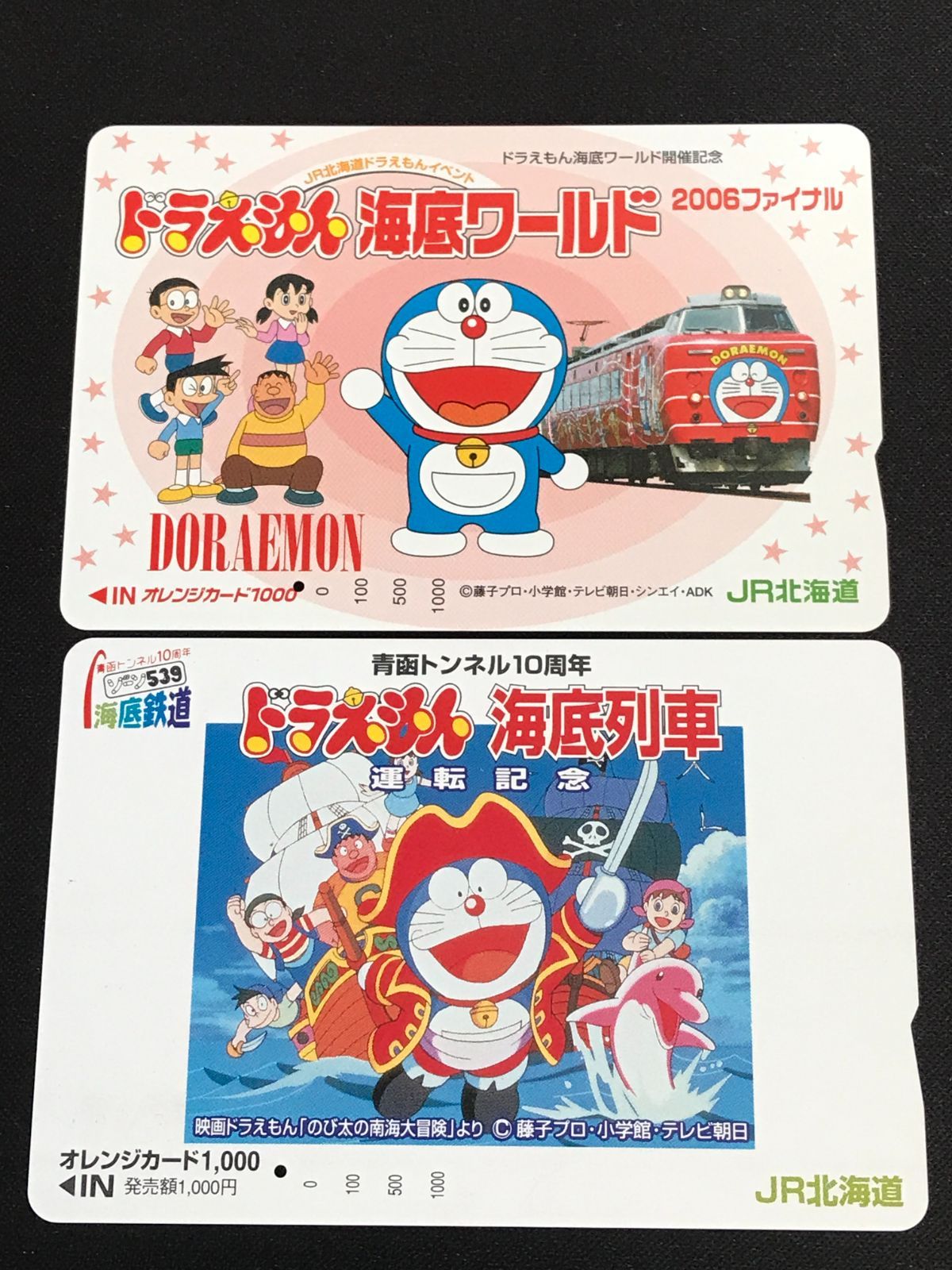 ドラえもん オレンジカード 2026年最新】Yahoo!オークション -ドラえもん オレンジカードの中古品 その他