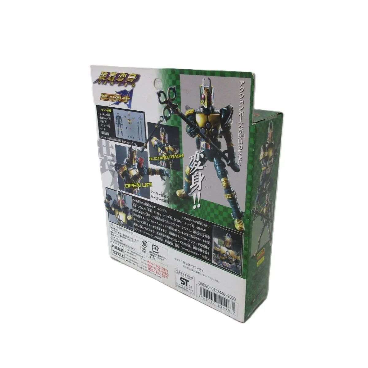 中古】未開封 仮面ライダーレンゲル 装着変身 超合金 GD-69「仮面 