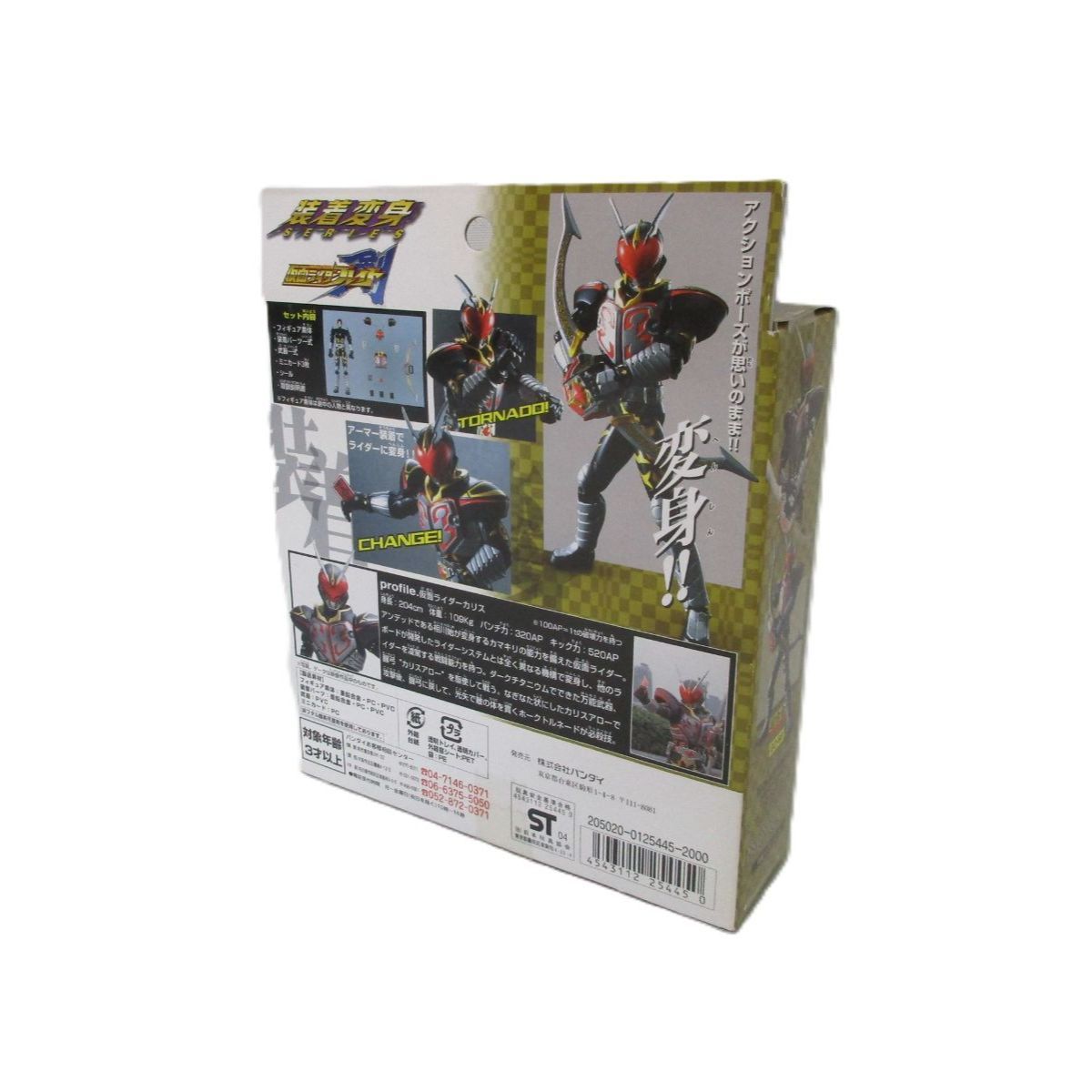 中古】開封品 仮面ライダーカリス 装着変身 超合金 GD-68「仮面 