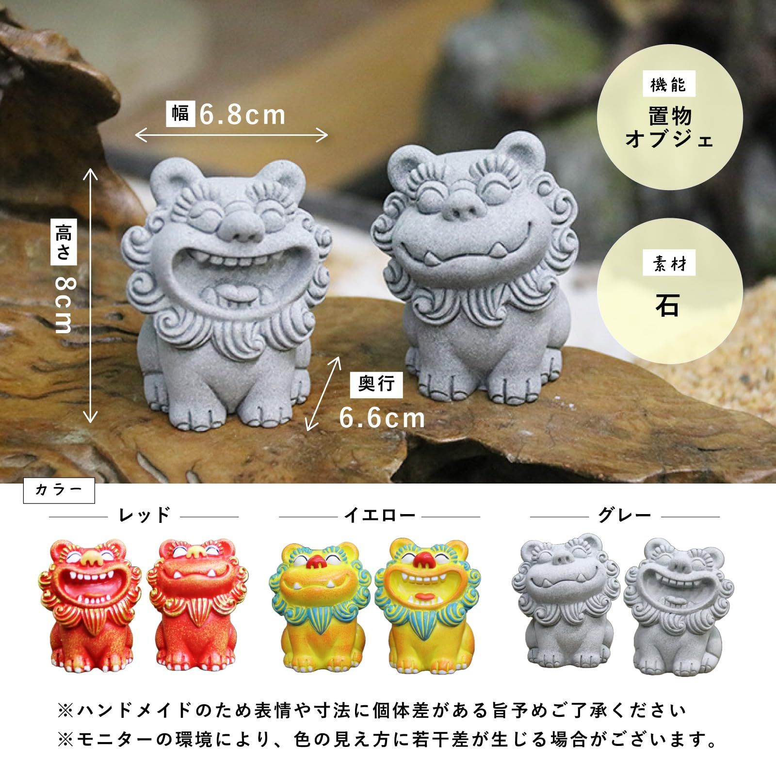 PIENSE シーサー 置物 2個 開運 厄除け 縁起物 沖縄 琉球 開店祝い