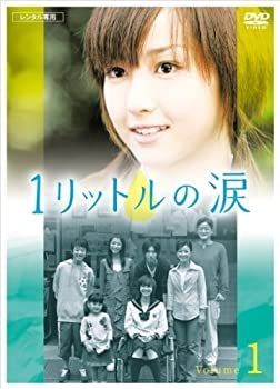 中古】1リットルの涙 [レンタル落ち] (全6巻) [マーケットプレイス DVD