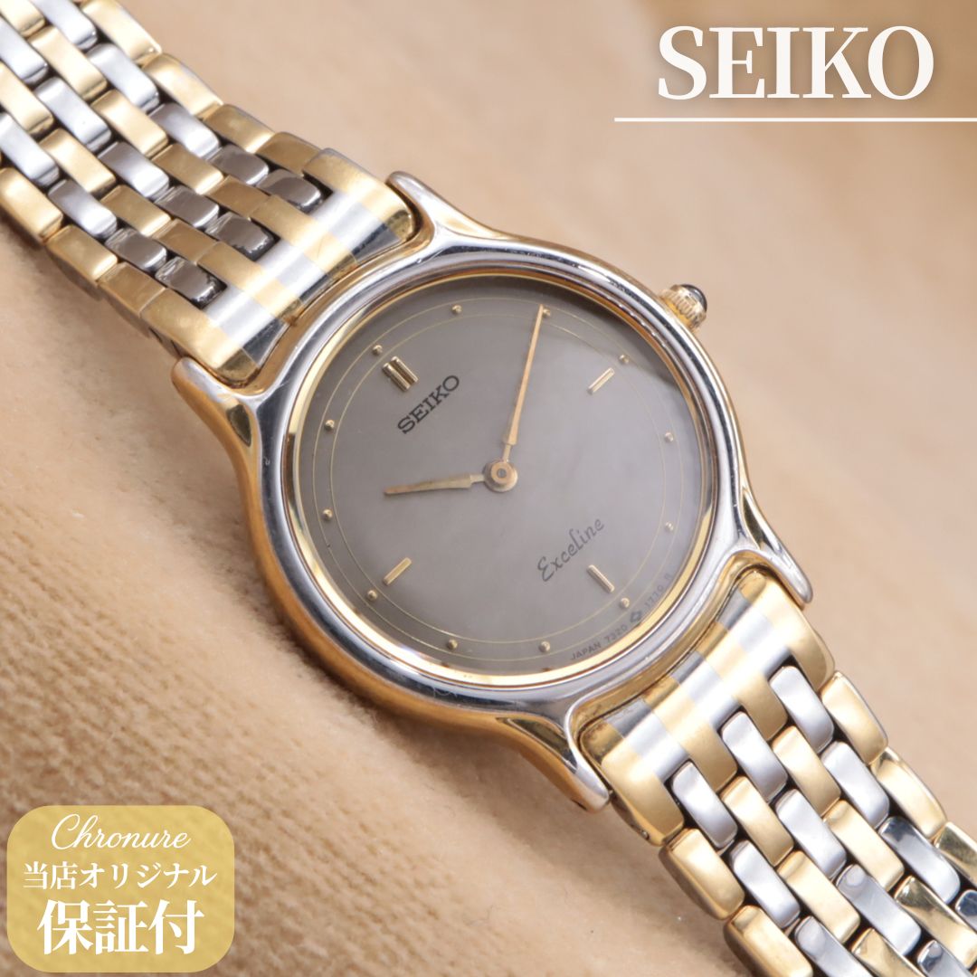 セイコー エクセリーヌ 7320-0350 SEIKO EXCELINE グレー文字盤