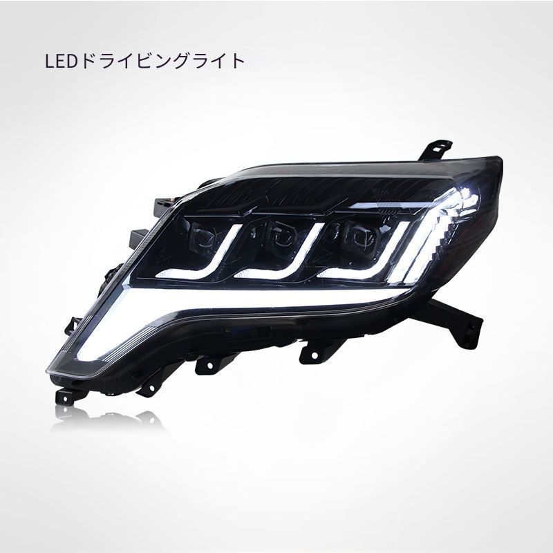 送料無料 トヨタ ランドクルーザー プラド 150系 2014-2017 用 LED