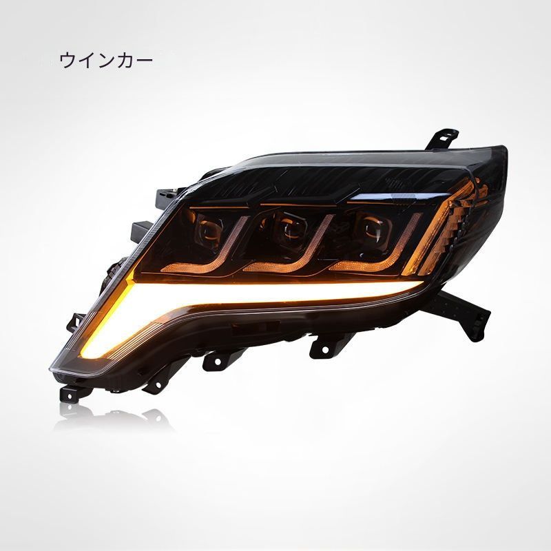 送料無料 トヨタ ランドクルーザー プラド 150系 2014-2017 用 LED