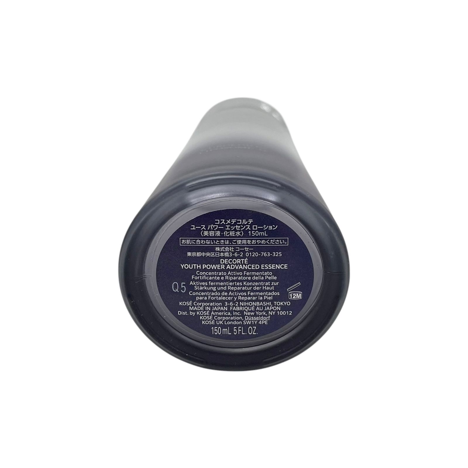 ☆COSME DECORTE ユース パワー エッセンス ローション 150ml - メルカリ
