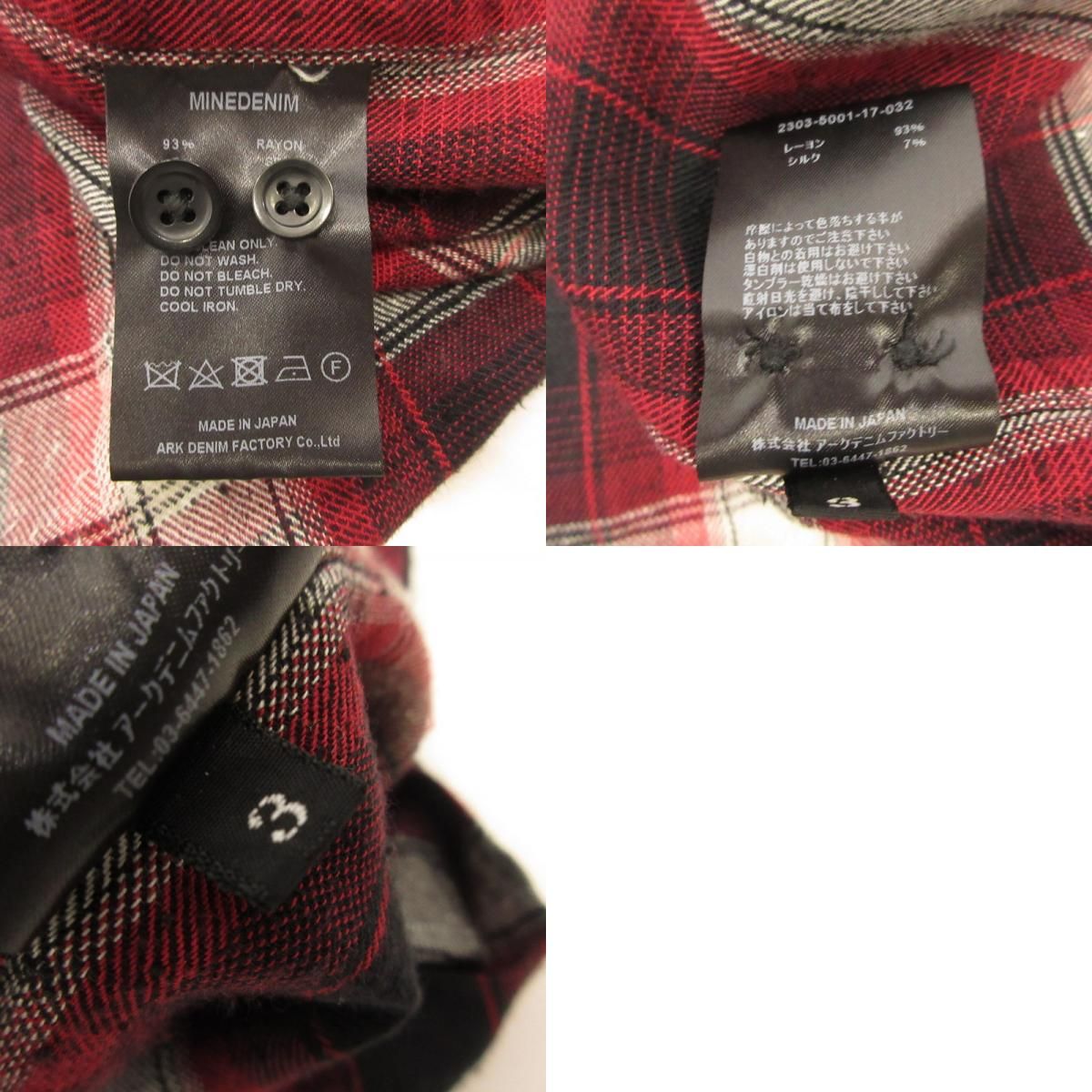 姫路東店】 中古 MINEDENIM | マインデニム 長袖シャツ RS Nep Check
