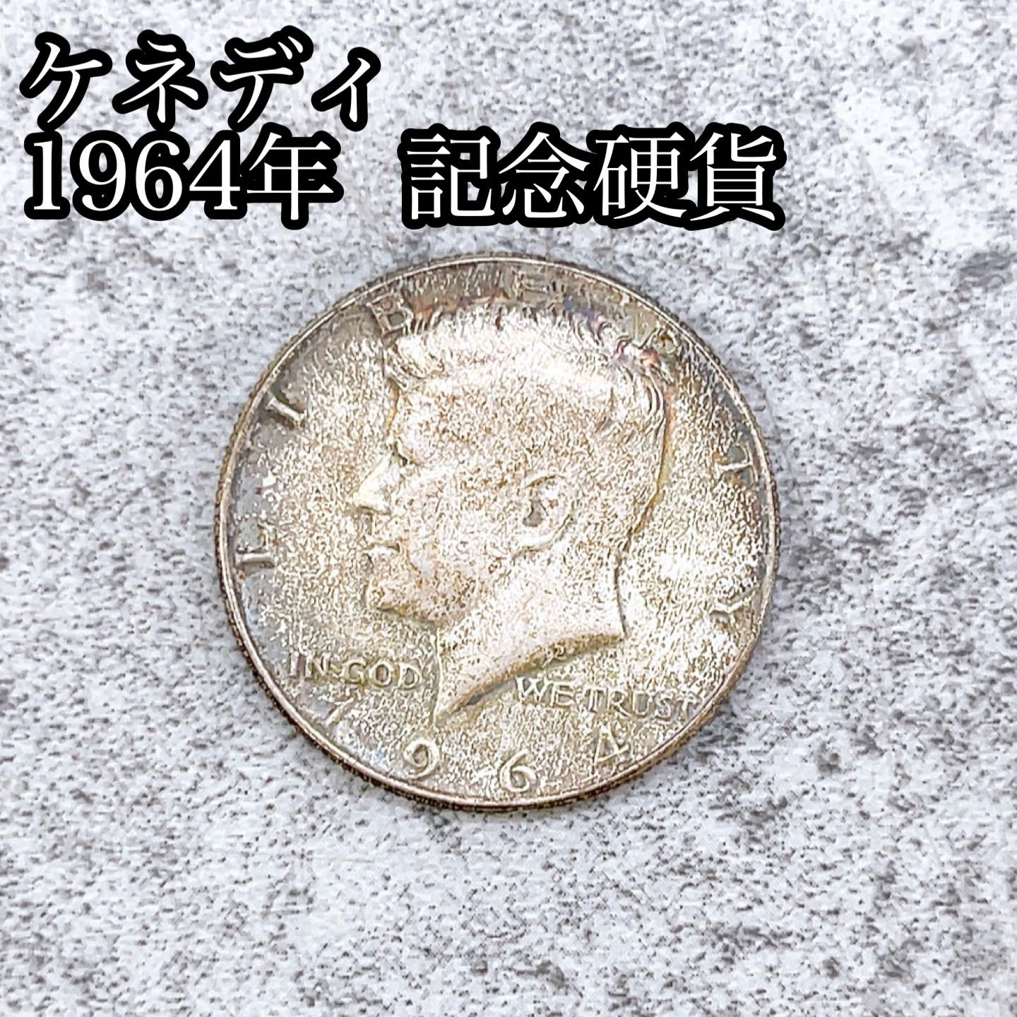 H-1122 アメリカ合衆国 ケネディ ハーフダラー 1964年 シルバーカラー