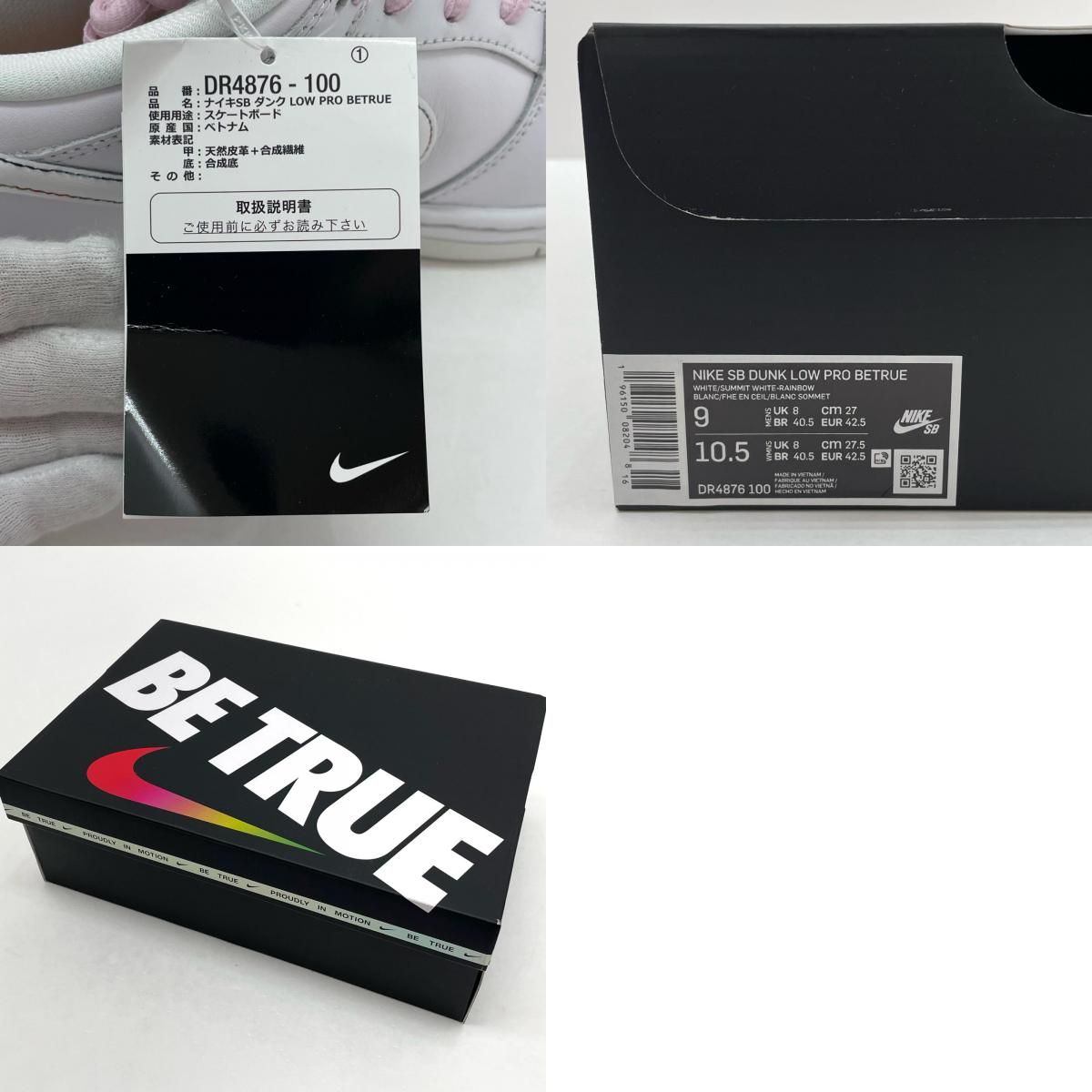 中古】NIKE | ナイキ SB Dunk Low 