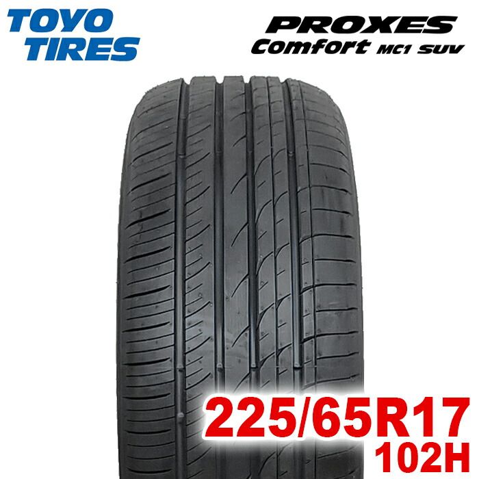 2025年製】 送料無料 TOYO TIRES 225/65R17 102H PROXES Comfort MC1 