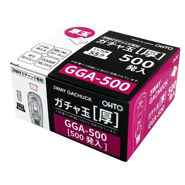 オート ガチャ玉 厚 ５００発 GGA-500 ※沖縄および離島への発送不可です