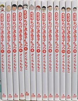 ちびまる子ちゃん 1-13巻セット 4コマ ちびまる子ちゃん コミック 1-13巻セット (ビッグ コミックス