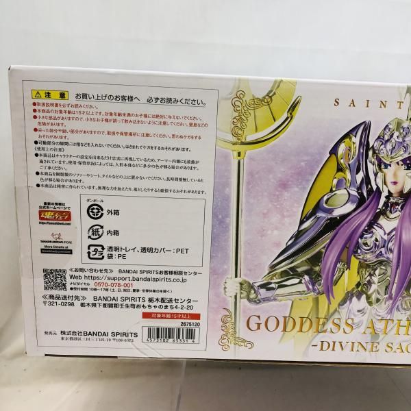 中古】未開封・箱ｲﾀﾐ)聖闘士聖衣神話EX 女神アテナ＆城戸沙織