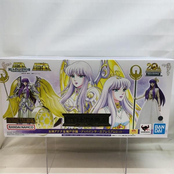 中古】未開封・箱ｲﾀﾐ)聖闘士聖衣神話EX 女神アテナ＆城戸沙織