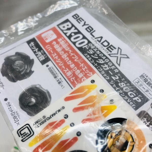 中古】本体のみ)ベイブレードX ドランダガー2-80GP メタルコート