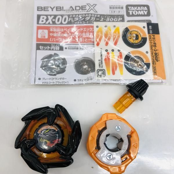 中古】本体のみ)ベイブレードX ドランダガー2-80GP メタルコート